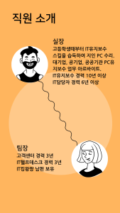 직원 소개