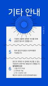 기타안내2